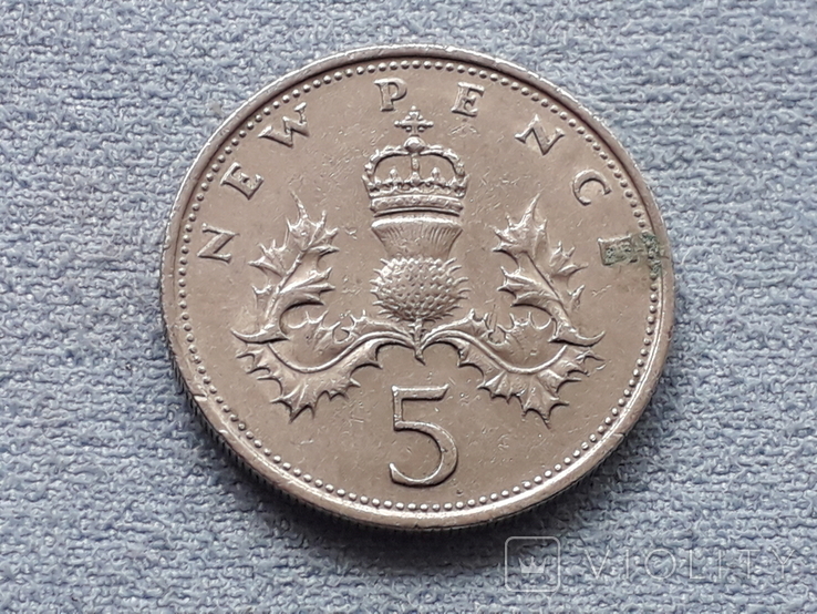 Великобритания 5 новых пенсов 1970 года