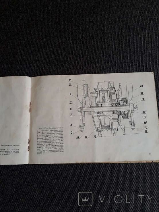 1966 Инструкция по эксплуатации на мопед Рига-3, фото №6