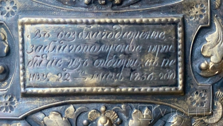 Икона с избранными святыми в серебряном кованном окладе 1836г с дарственной надписью, фото №7