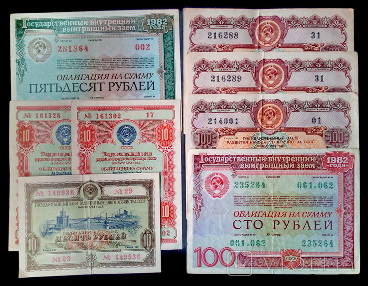 Облигации Государственный заем СССР (1953-1982 гг.) - 8 шт., фото №2