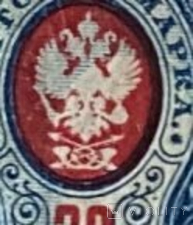 Российская Империя. Стандарт 20коп (Разновидность. Сдвиг фона) 1908-19**, фото №3