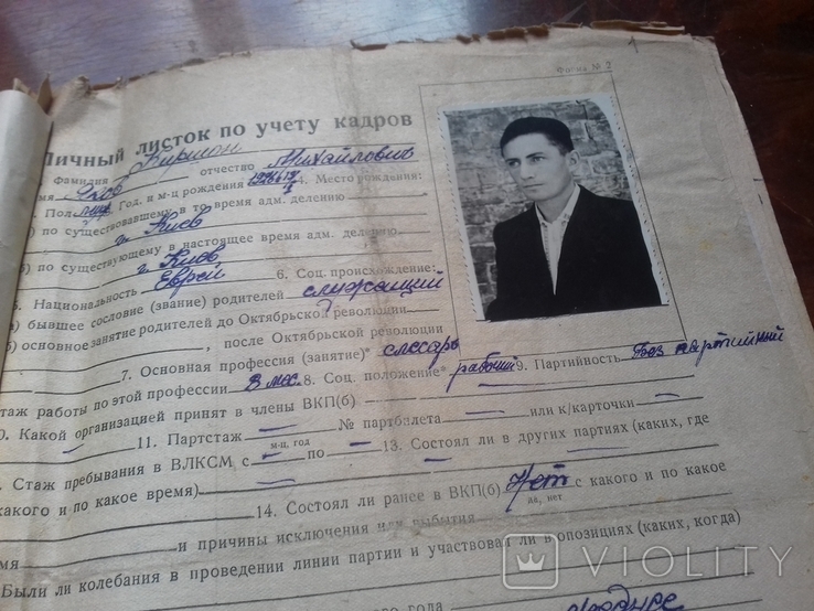 Иудаика. Киршон 1911 г.р. Еврей. Киев. в 1943 г. Трибунал. 10 лет заключ.в КАРЛАГЕ., фото №3