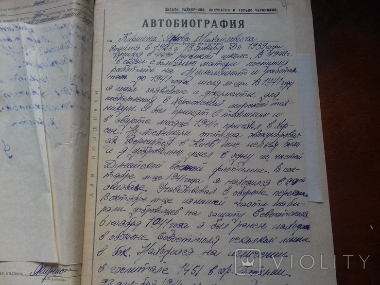 Иудаика. Киршон 1911 г.р. Еврей. Киев. в 1943 г. Трибунал. 10 лет заключ.в КАРЛАГЕ., фото №7