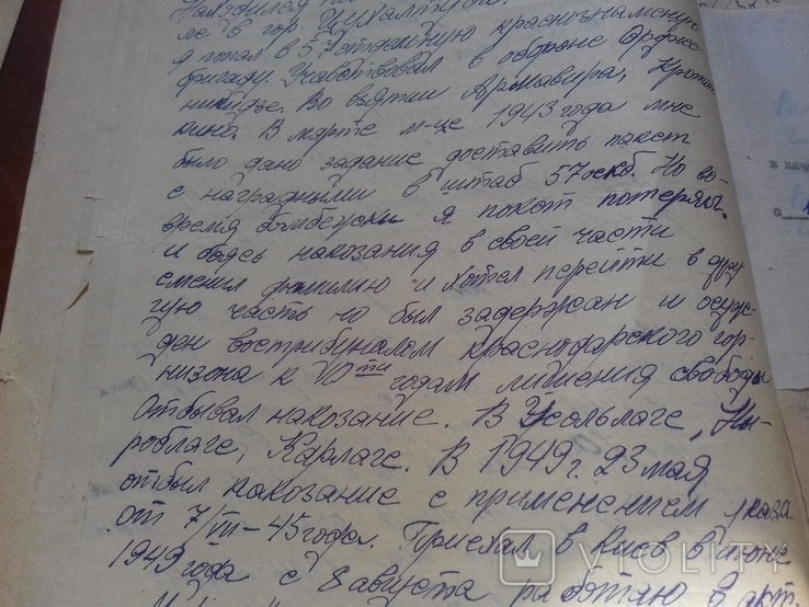 Иудаика. Киршон 1911 г.р. Еврей. Киев. в 1943 г. Трибунал. 10 лет заключ.в КАРЛАГЕ., фото №9