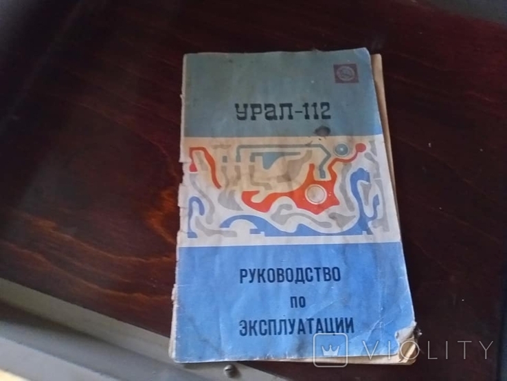 Радіола "Урал-112" радиола з руководством., фото №11