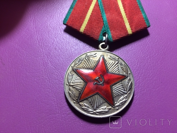 Медаль "за 20 лет безупречной службы в МВД СССР"