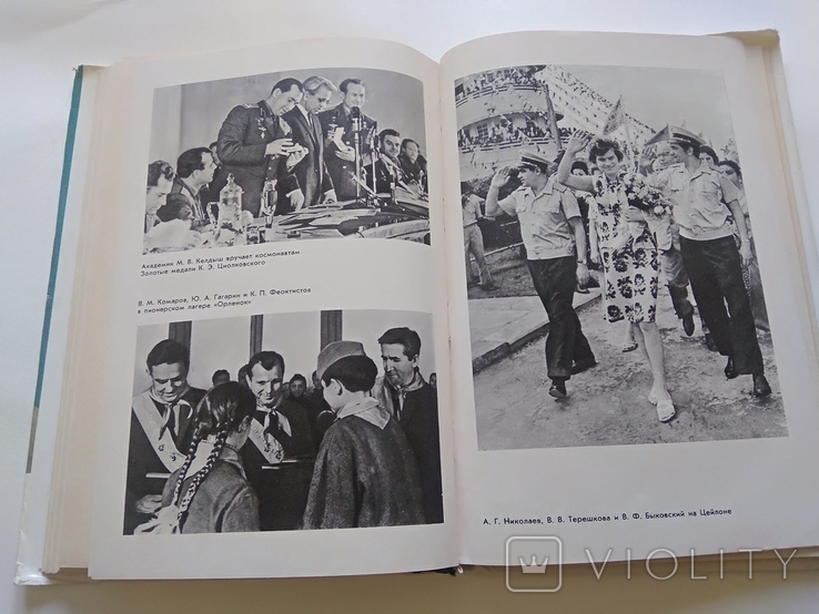 Книга Космонавты . 1977 г ., фото №10