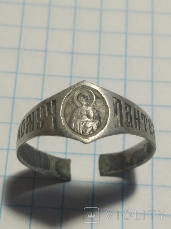 Перстень Св. Пантелеймона