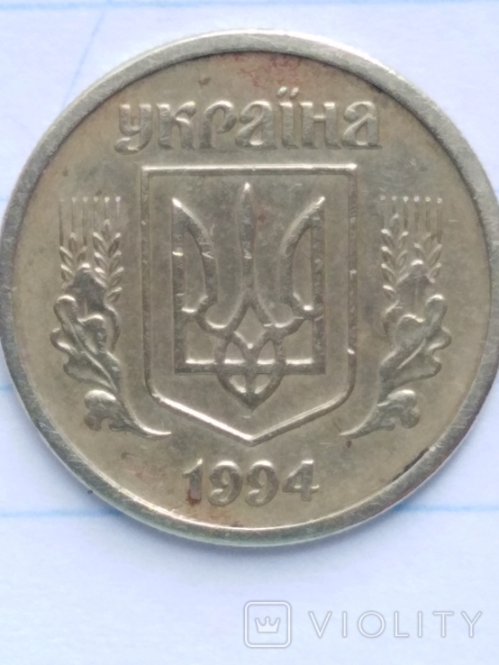 50 копійок 1994 рік 3 штуки, фото №6