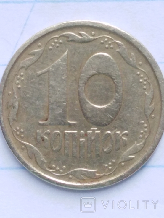 50 копійок 1994 рік 3 штуки, фото №7