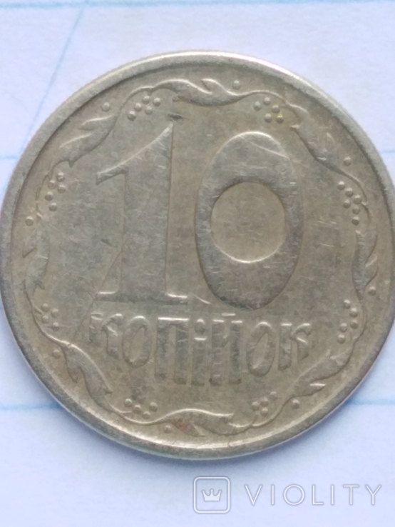 50 копійок 1994 рік 3 штуки, фото №9