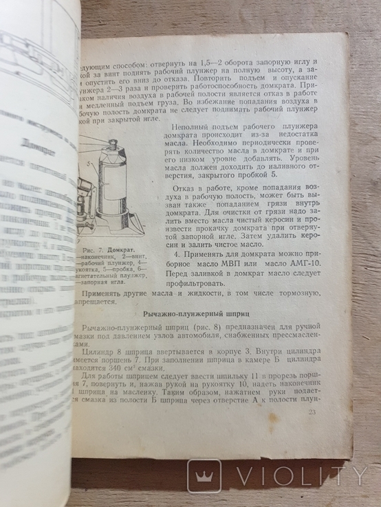 Автомобили ГАЗ-63 и ГАЗ-63А Инструкция по уходу 1965 год., фото №5