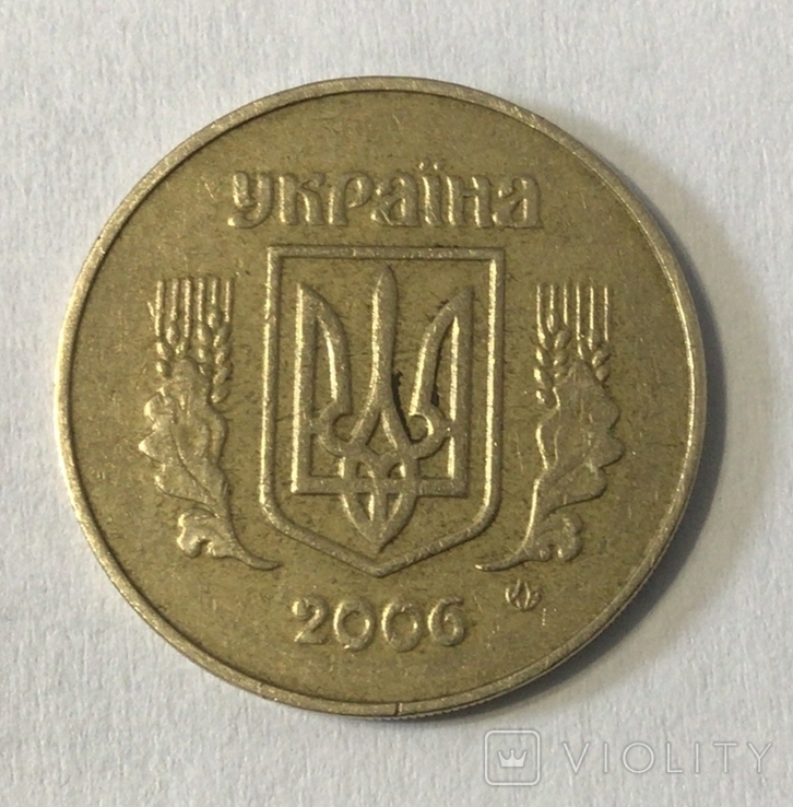 50 копеек 2006 года 2ГАм, фото №3