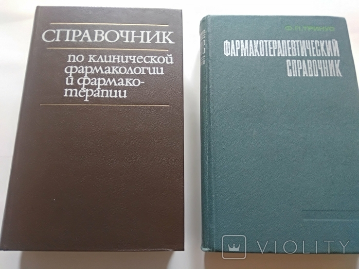 Фармакотерапевтические справочники две книги, фото №2