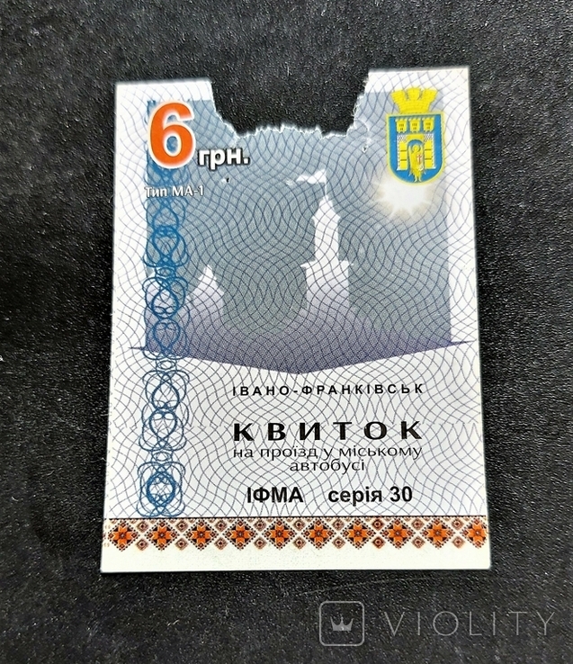 Ticket / ticket Ivano-Frankivsk / Ivano-Frankivsk, 6 UAH. 2019, uncomposted, photo number 2
