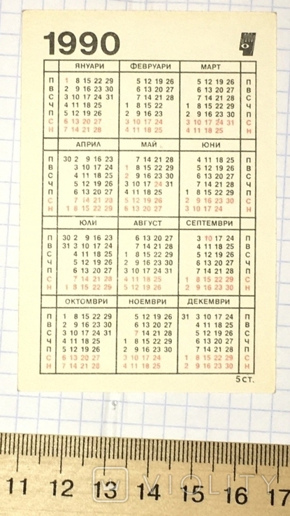 Календарний бронеавтомобіль Д-8, 1930 / Болгарія, авто, 1990, фото №6