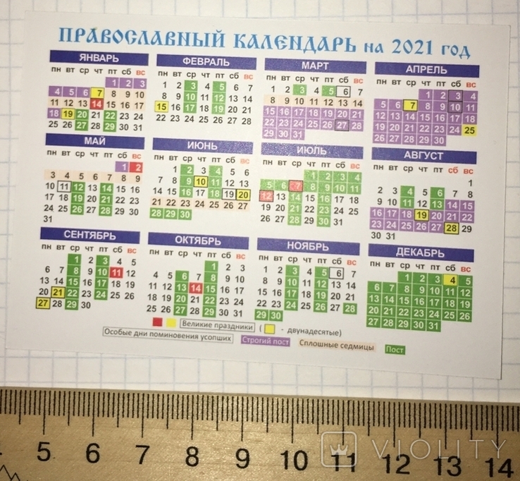 Календарний собор Різдва Пресвятої Богородиці / Кіровоград, 2021, фото №5