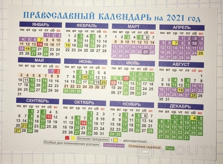 Календарний собор Різдва Пресвятої Богородиці / Кіровоград, 2021, фото №6