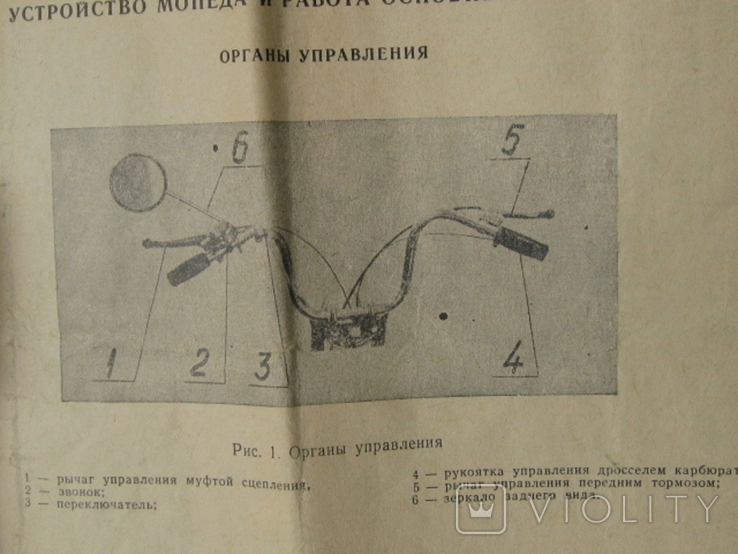 Консрукрор - веломопеда, фото №7