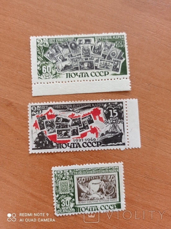 Полная серия 25 лет почтовой марке 1946 г. Загорский - 6,00 евро