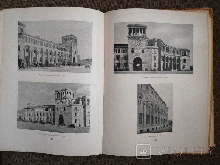 1950г.Таманян.Мастера Советской Архитектуры.Т.5000экз.Худ.И.И.Фомина.166с.23х29.6см., фото №9