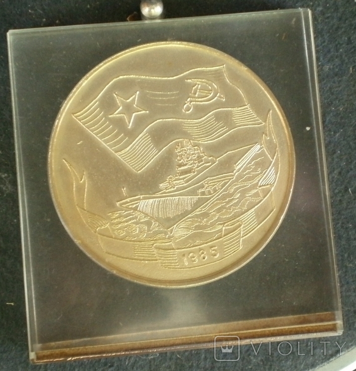  памятная медаль посвященная спуску корабля "Леонид Брежнев"