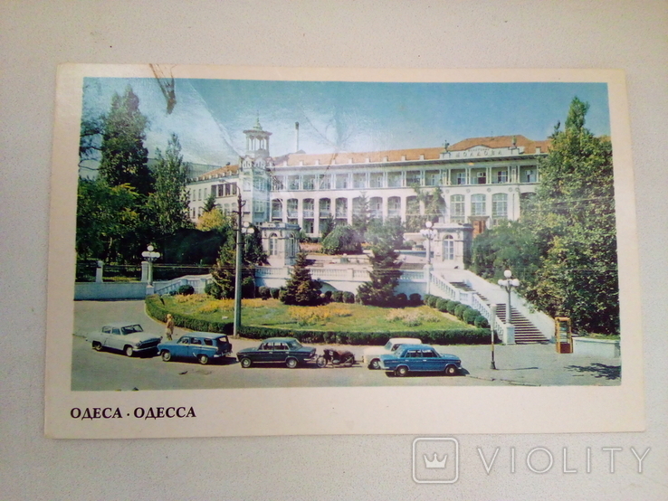Одесса, санаторій Молдова, вид. Мистецтво 1979
