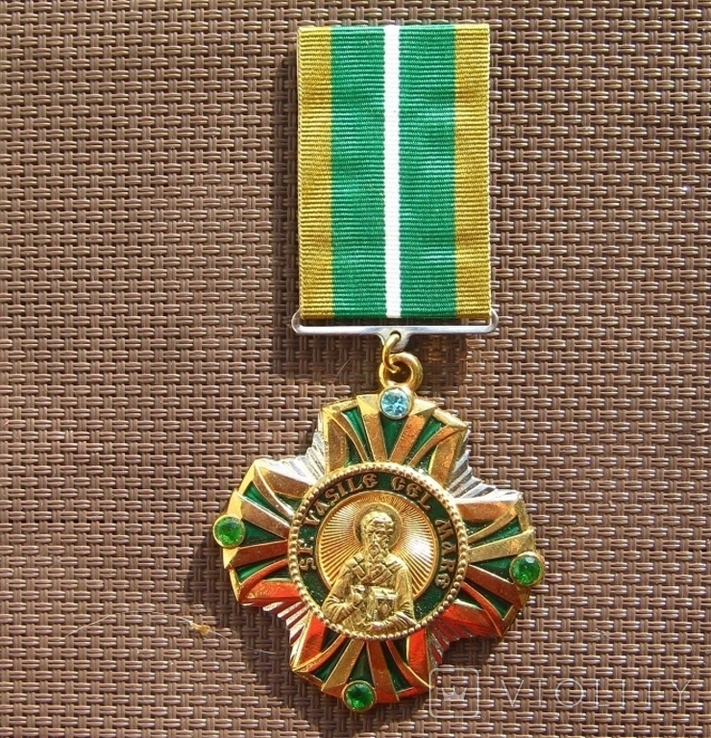 Медаль Святого Василия Великого 2 степени