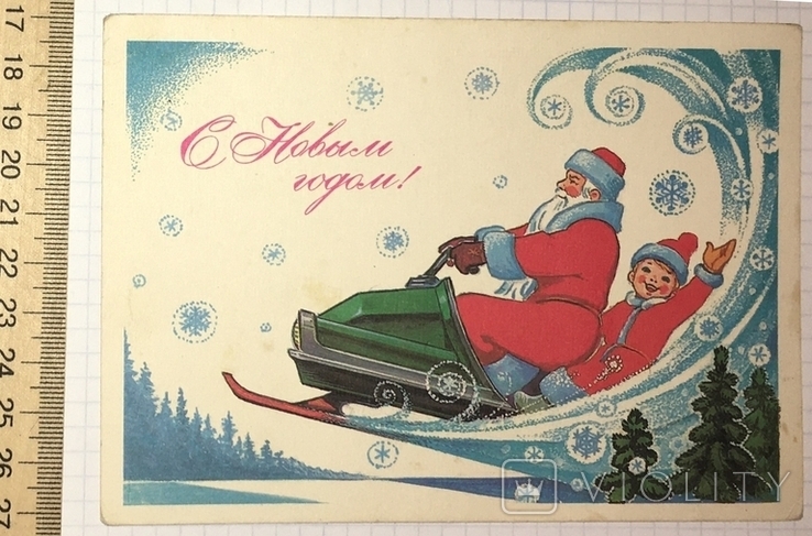 В. Зарубин, открытка чистая: С Новым годом! (Дед Мороз, мальчик, сани), 1980