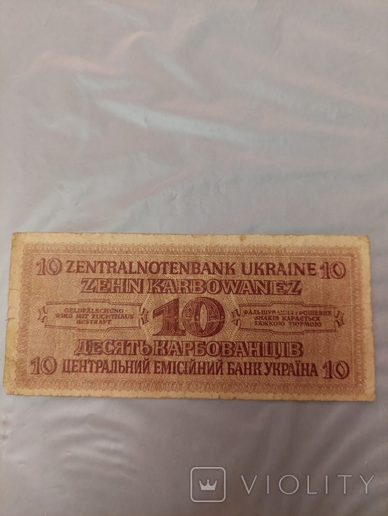 Бона. Україна, 10 карбованців, 1942 рік. Окупація Німеччиною. Рівне, фото №2