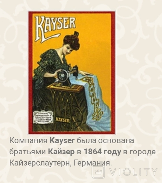 Kayser старинная немецкая швейная машинка, фото №3