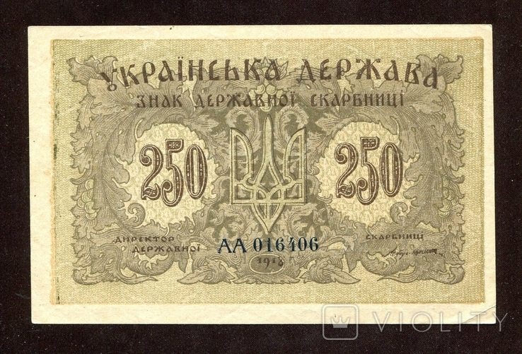 250 крб, 1918, канарейка, aUNC, фото №3