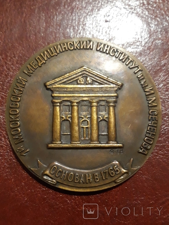 Настольная медаль ( ммд ) медицинский институт Сеченов, фото №2