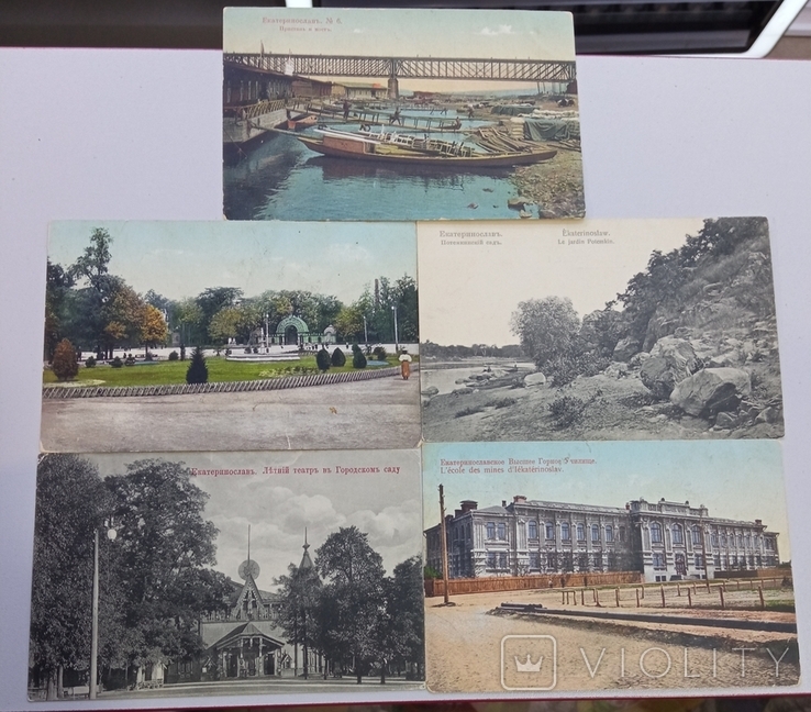 Серия открыток "Екатеринослав" ( Днепропетровск), фото №2