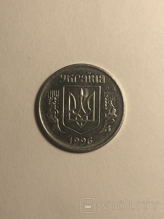 5 копеек 1996