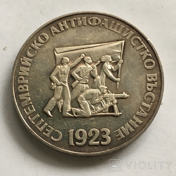 5 левов 1973 года, серебро 900 пр. 20 гр. Антифашистское восстание, фото №2