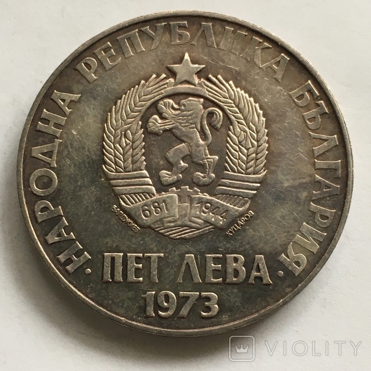 5 левов 1973 года, серебро 900 пр. 20 гр. Антифашистское восстание, фото №4