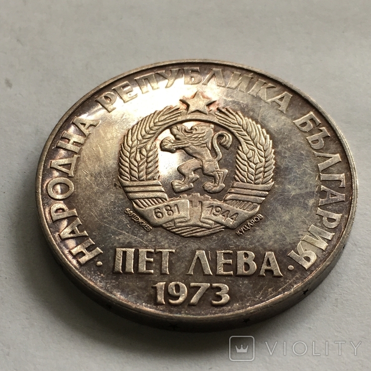 5 левов 1973 года, серебро 900 пр. 20 гр. Антифашистское восстание, фото №5