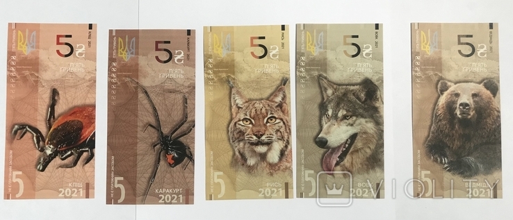 "Самые опасные представители фауны Украины" Набор банкнот Украины 5 гривен, фото №3