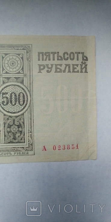 500 рублей 1920 г. Атаман Семенов, фото №5