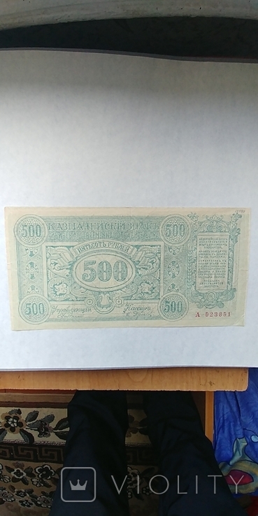 500 рублей 1920 г. Атаман Семенов, фото №8