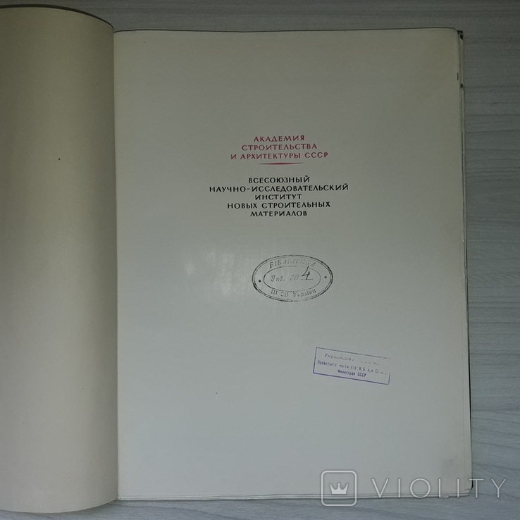 Каталог отделочных материалов и изделий Пластмассы 1962, фото №4