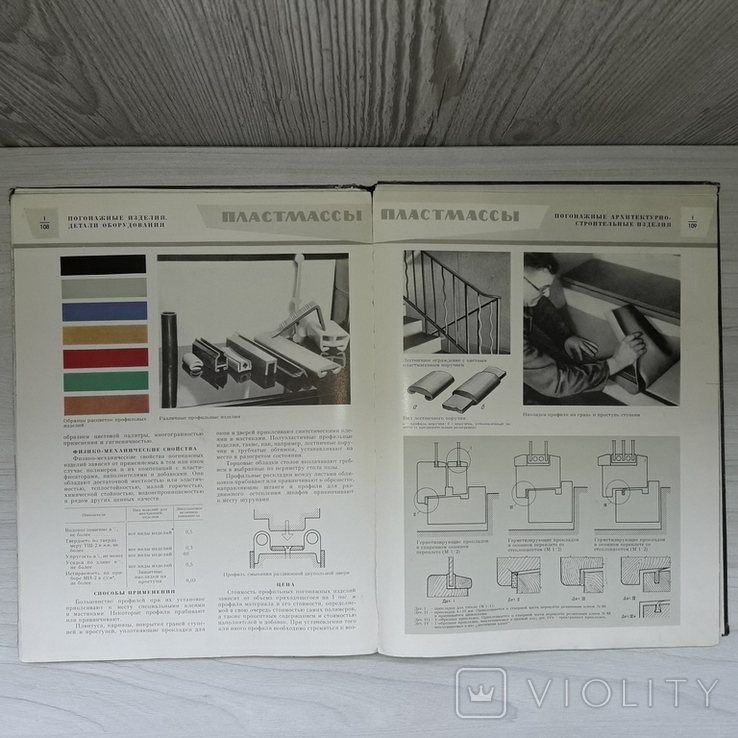 Каталог отделочных материалов и изделий Пластмассы 1962, фото №7