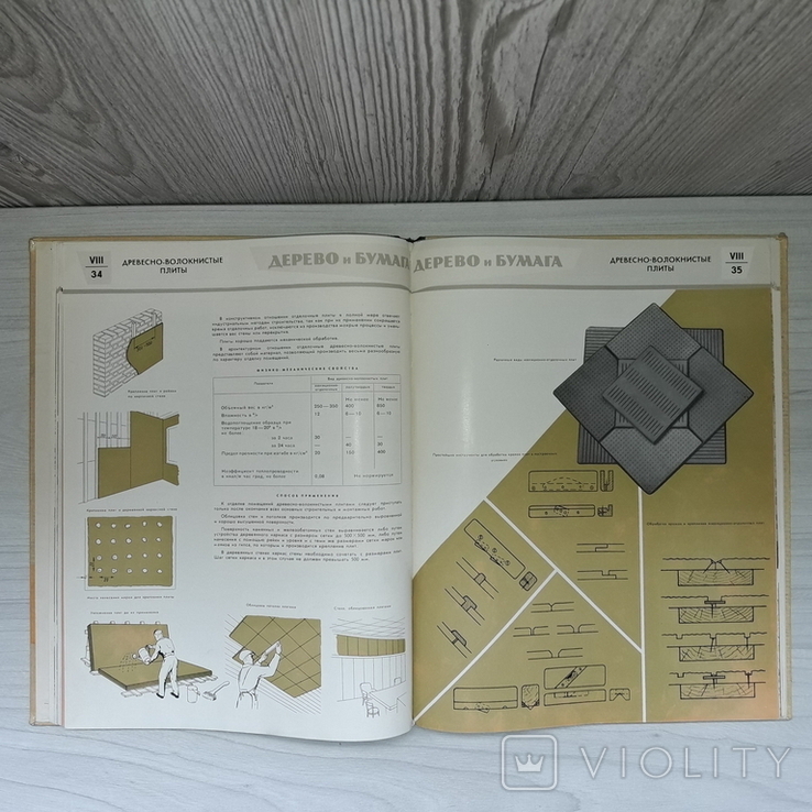 Каталог отделочных материалов и изделий Дерево и бумага 1962, фото №9