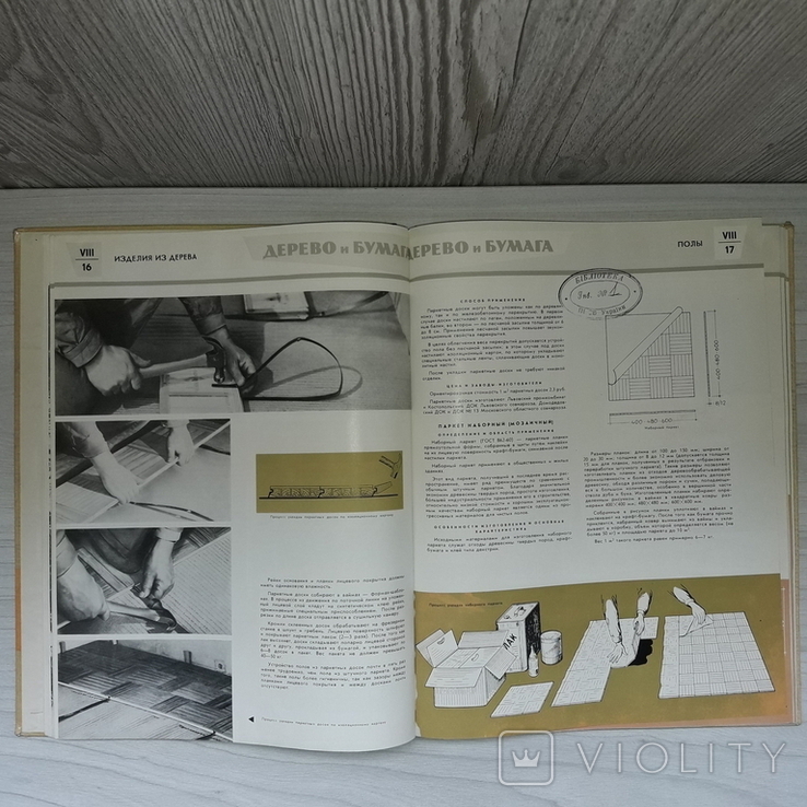 Каталог отделочных материалов и изделий Дерево и бумага 1962, фото №11