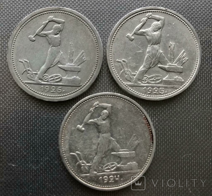 50 копійок 1924 р. 1925 р. 1926 р.