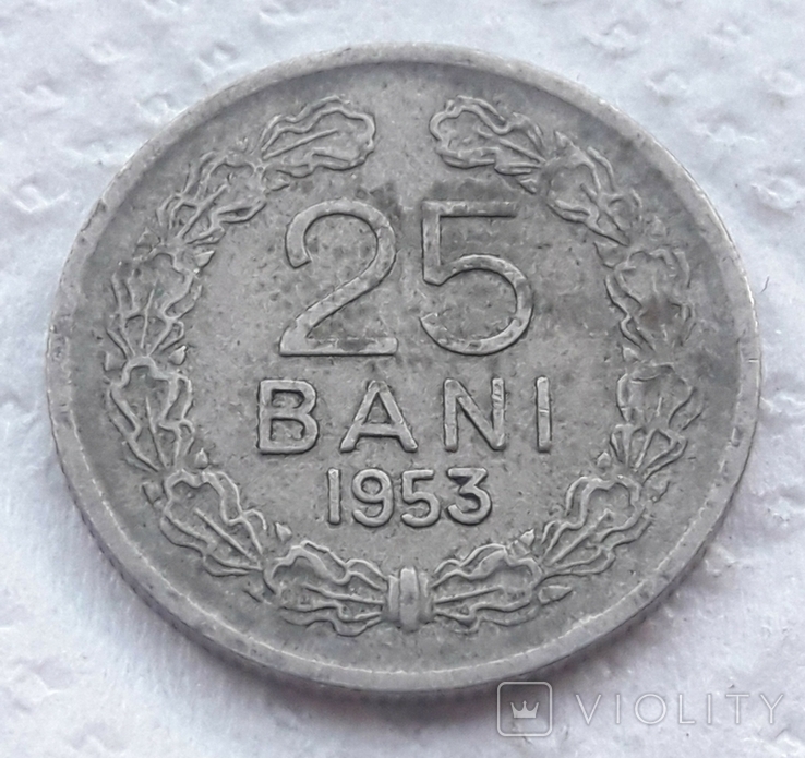 Румыния 25 бани 1953 год