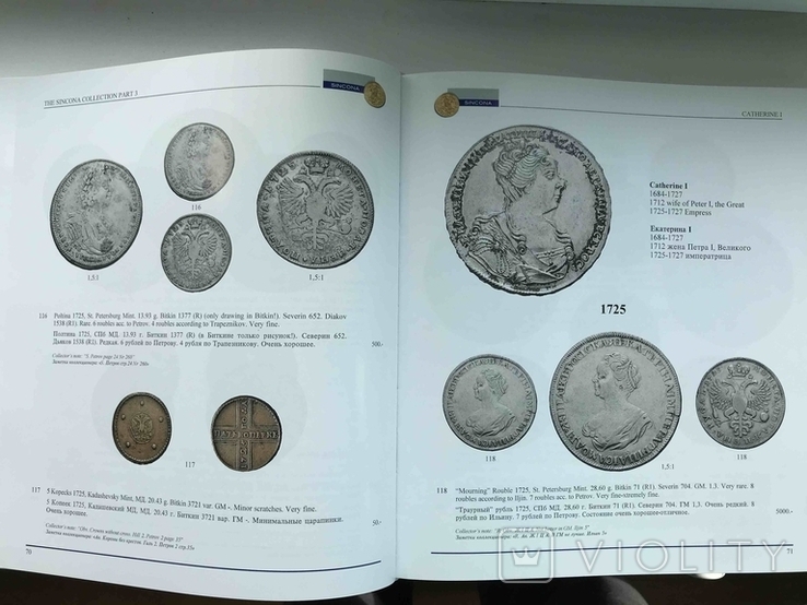 Каталог 19 Аукциона Синкона Русские монеты 2014 года., фото №6
