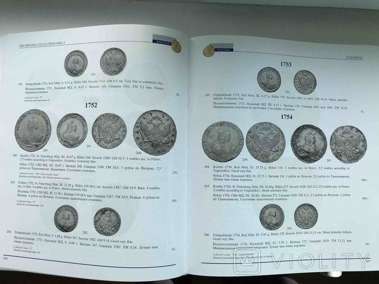 Каталог 19 Аукциона Синкона Русские монеты 2014 года., фото №8