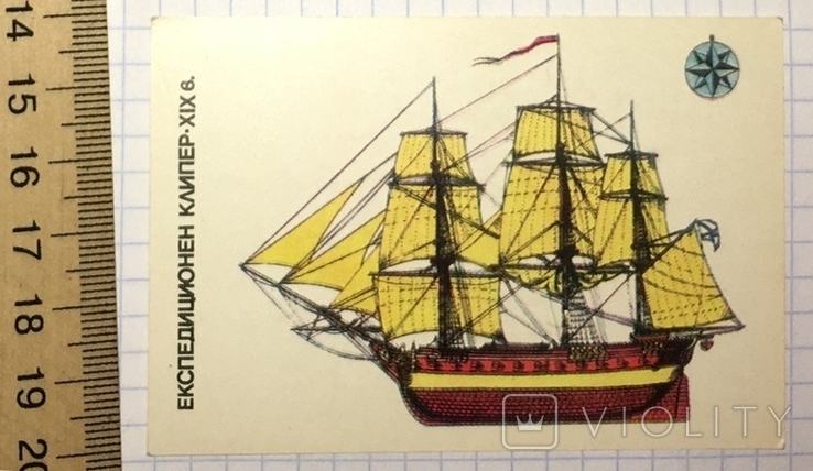 Календар експедиції кліпера XIX століття (Болгарія), 1990 / корабель, корабель, фото №6